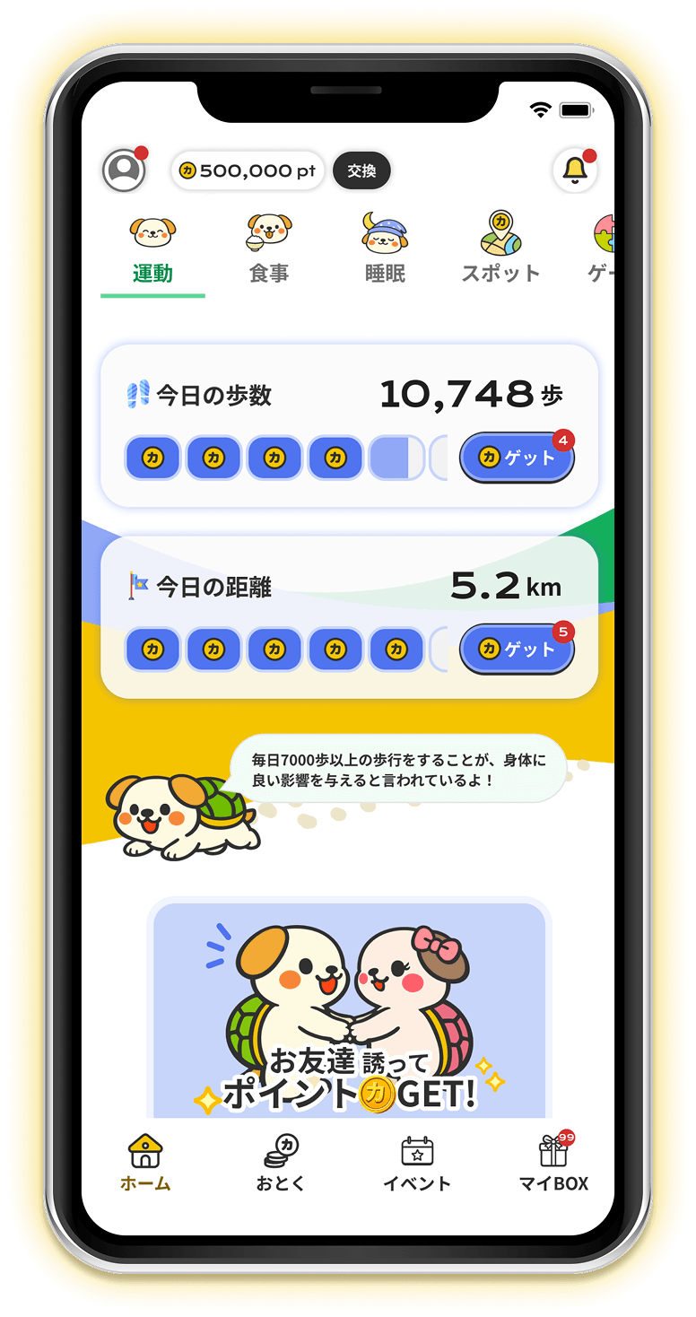 アプリの操作画面イメージ